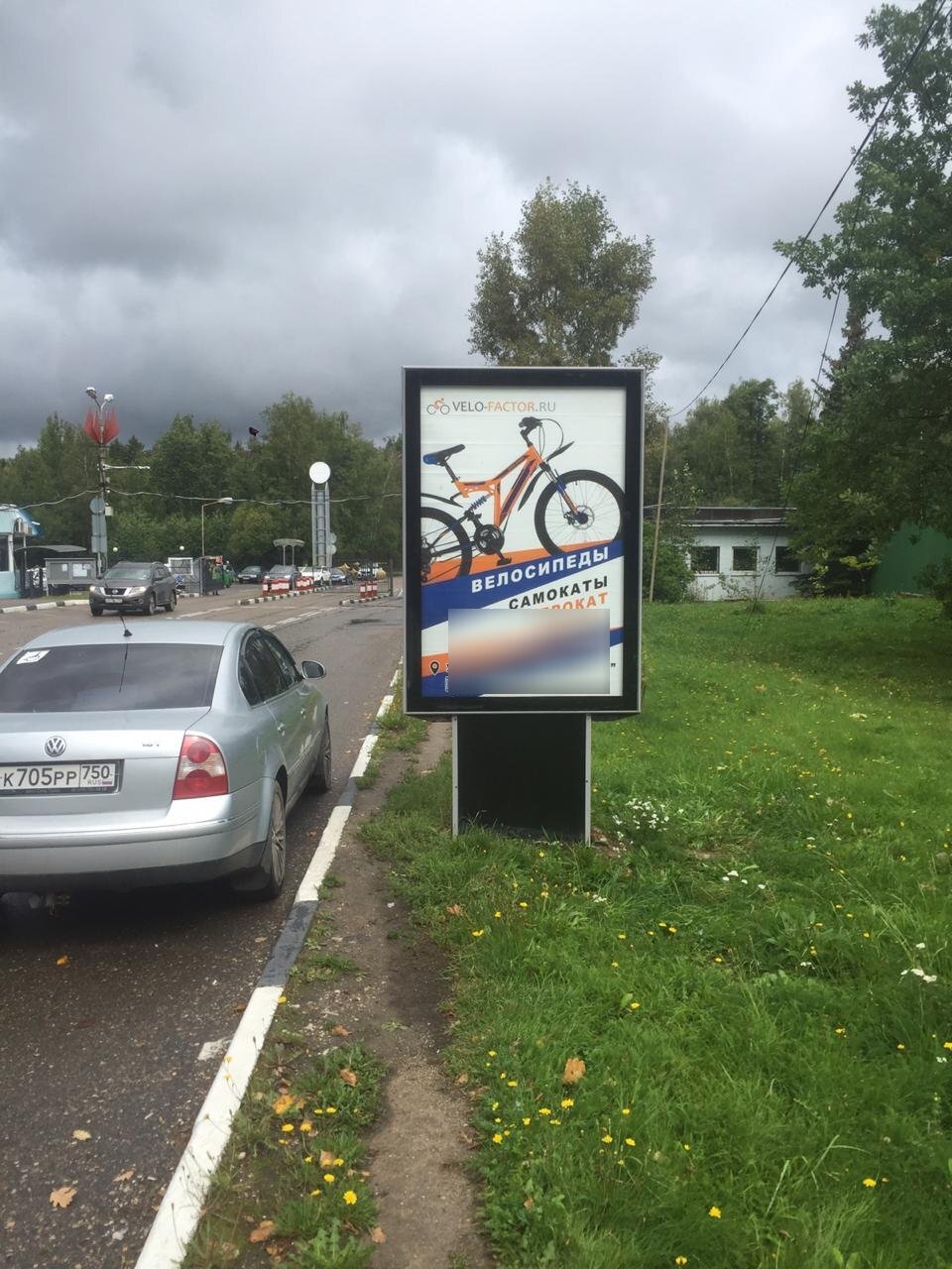 Фотография рекламного носителя, тип: Ситиформат 1.8x1.2, адрес: Минская ул., в районе КПП, Краснознаменск, Московская область, Россия. Сторона A №1057010