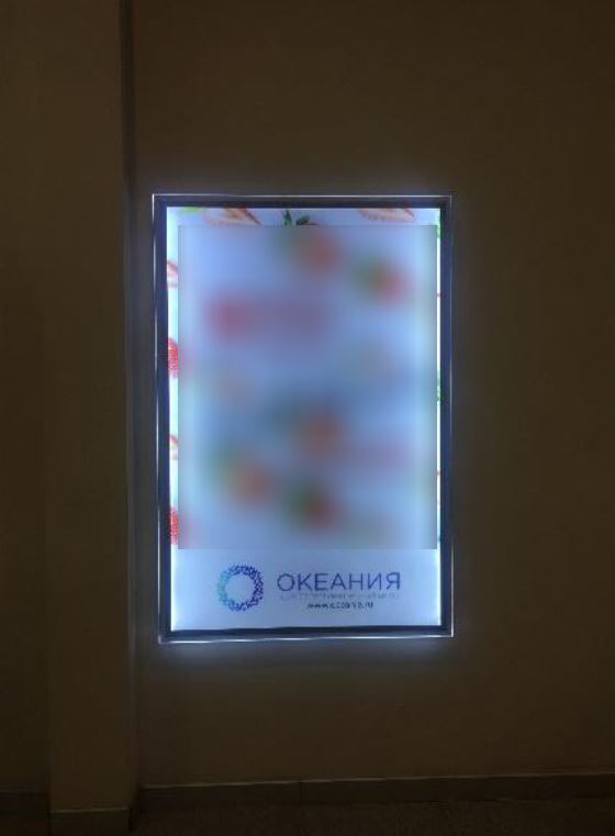 Фотография рекламного носителя, тип: Лайтбокс, адрес: Торговый центр «Океания», Кутузовский пр-т., д.57, ТРЦ Океания, Москва, Россия. Сторона/вариант Р1-№8 №872969