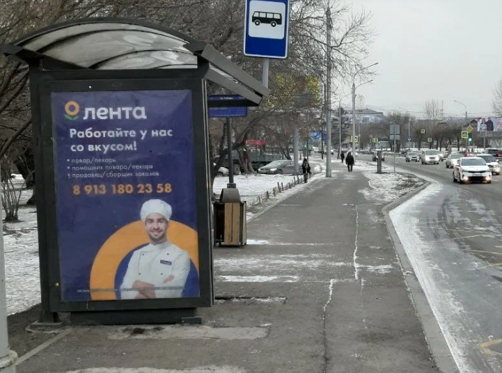 Фотография рекламного носителя, тип: Остановка 1.8x1.2, адрес: Шахтеров ул., д.2, Красноярск, Красноярский край, Россия. Сторона Б №791733