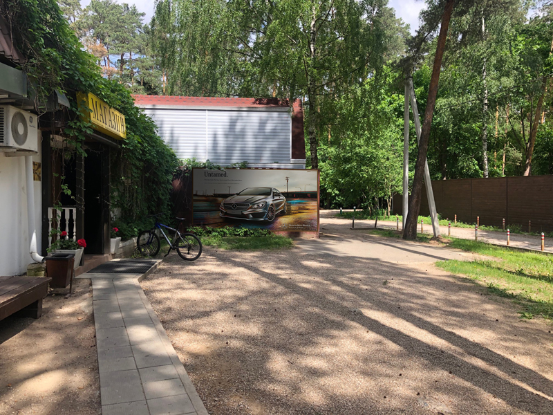 Фотография рекламного носителя, тип: Билборд 3x6, адрес: Рублево-Успенское ш., Николина гора п., Шмидта пр-т, д.15а, Москва, Россия. Сторона А №832018