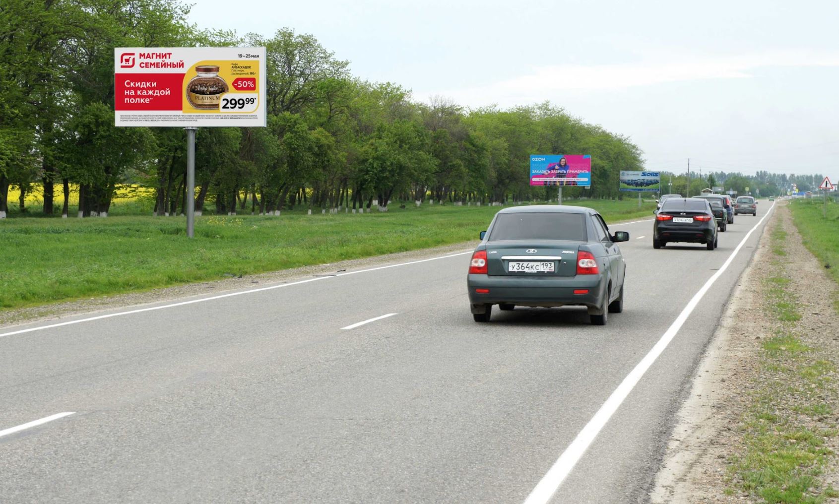 Фотография рекламного носителя, тип: Билборд 3x6, адрес: Славянск-Петровская-Ачуево а/д., 15 130м, Славянск-на-Кубани, Краснодарский край, Россия. Сторона Б №1028244