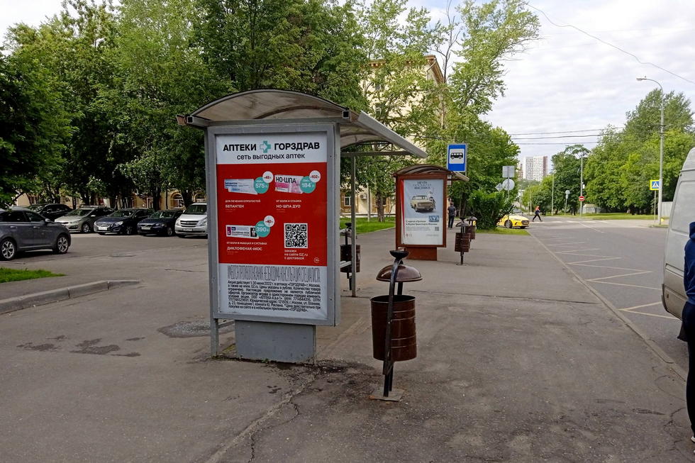 Фотография рекламного носителя, тип: Остановка 1.8x1.2, адрес: Олеко Дундича ул., ост. "2-я Филевская ул.", Москва, Россия. Сторона Б №931560