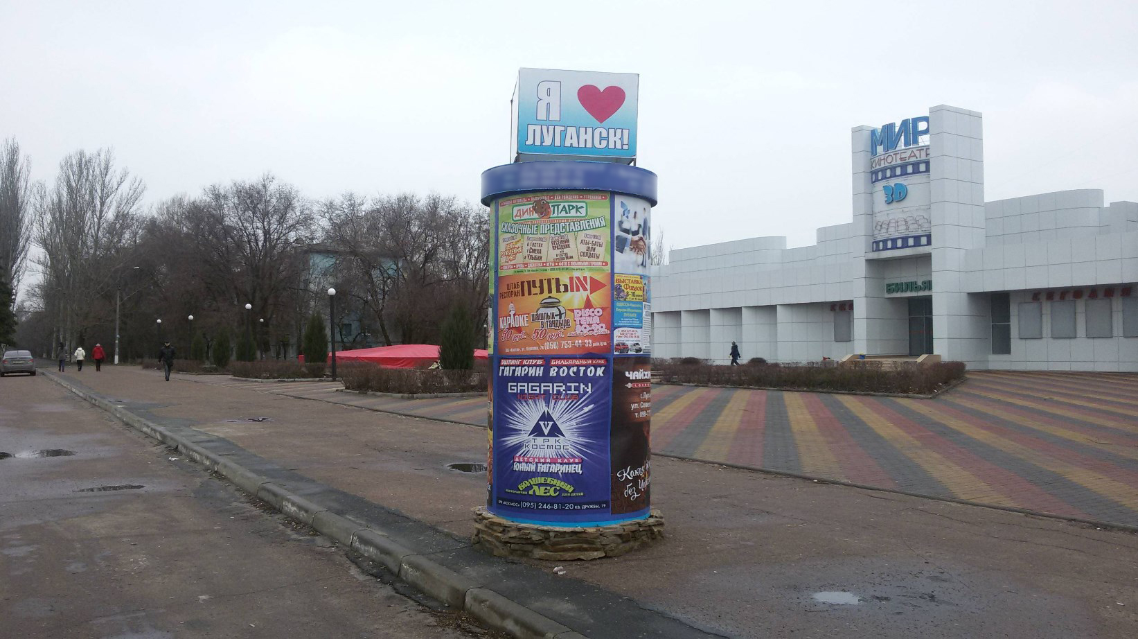 Фотография рекламного носителя, тип: Нестандартный ситиформат, адрес: Комарова квартал, д.35а, Луганск, Луганская область, Россия. Сторона A3 №1324709