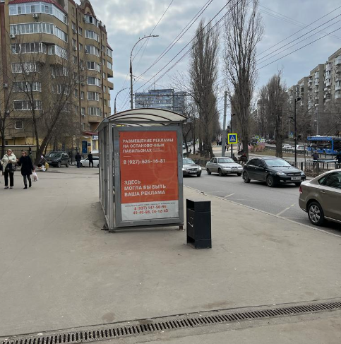 Фотография рекламного носителя, тип: Остановка 1.8x1.2, адрес: Рахова ул. Х Белоглинская ул., в центр, Саратов, Саратовская область, Россия. Сторона А №585965