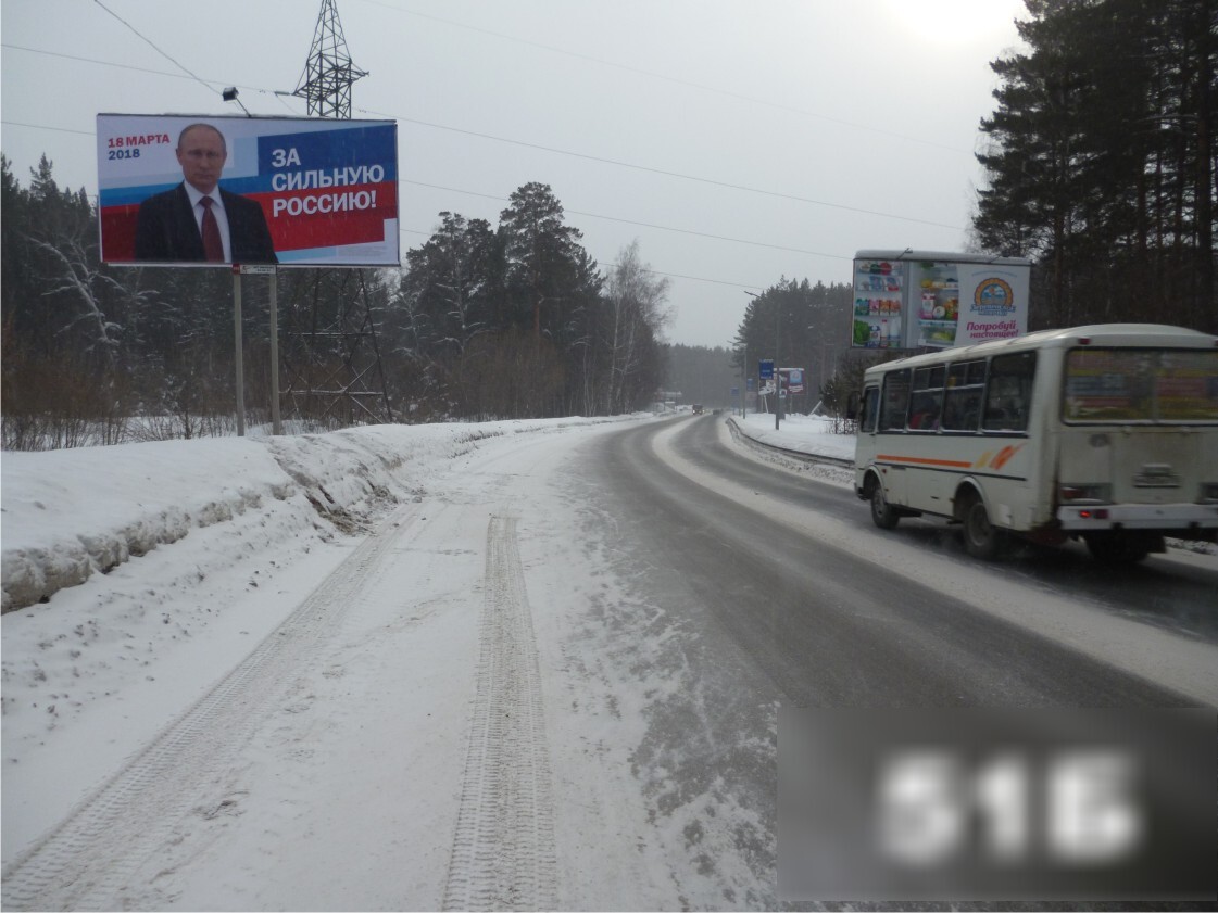 Фотография рекламного носителя, тип: Билборд 3x6, адрес: Чекистский тракт, дорога в Северск г., Томск, Томская область, Россия. Сторона Б №421656