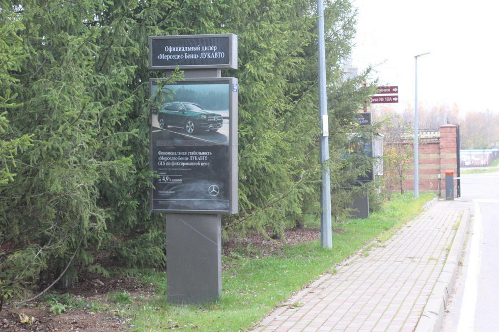 Фотография рекламного носителя, тип: Ситиформат 1.8x1.2, адрес: Архангельское пос., Садовая ул., поз.8, Красногорск, Московская область, Россия. Сторона Б №1000928