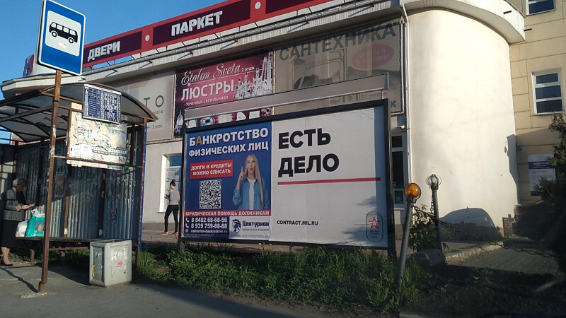 Фотография рекламного носителя, тип: Афиша 1.75x1.8, адрес: Приморский б-р., ООТ «Революционная», поз.2, Тольятти, Самарская область, Россия. Сторона A1 №1093928