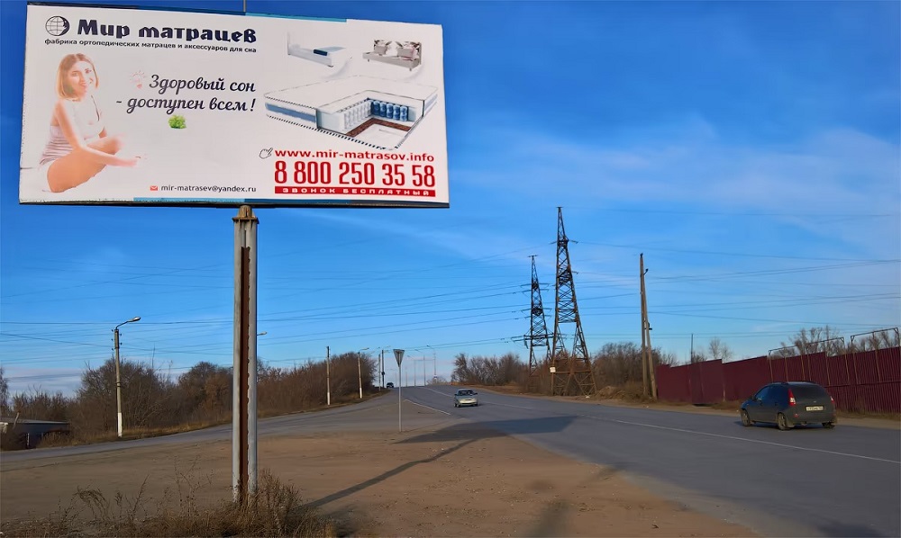 Фотография рекламного носителя, тип: Билборд 3x6, адрес: Пензенская ул., д.128, Кузнецк, Пензенская область, Россия. Сторона Б №1067762