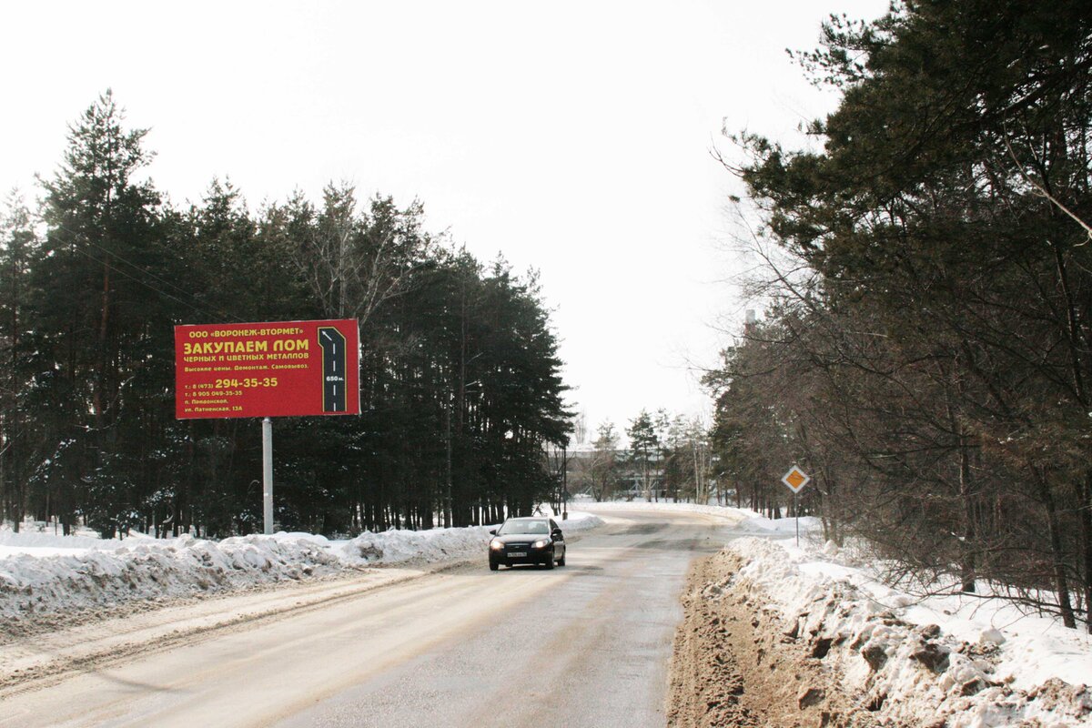 Фотография рекламного носителя, тип: Билборд 3x6, адрес: Латненская ул., д.3, Воронеж, Воронежская область, Россия. Сторона Б №704950