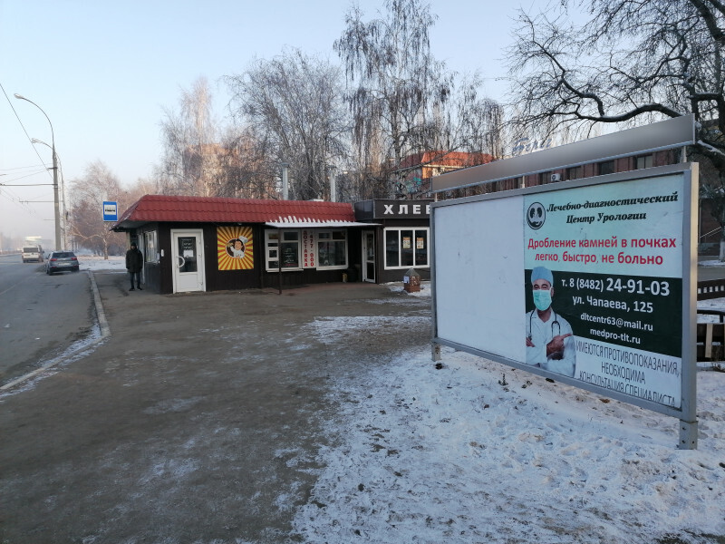 Фотография рекламного носителя, тип: Афиша 1.75x1.8, адрес: Степана Разина пр-т., ООТ «4 квартал», поз.2, Тольятти, Самарская область, Россия. Сторона A2 №1094077