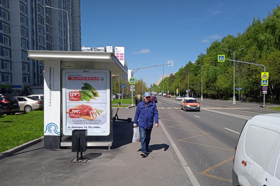 Фотография рекламного носителя, тип: Остановка 1.8x1.2, адрес: Солнцевский пр-т., ост. "2-й микрорайон Солнцева", поз.1, Москва, Россия. Сторона Б №816627