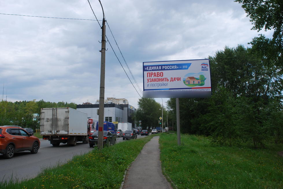 Фотография рекламного носителя, тип: Билборд 3x6, адрес: Походная ул., д.71 X Южный пр-зд., Екатеринбург, Свердловская область, Россия. Сторона А №652266