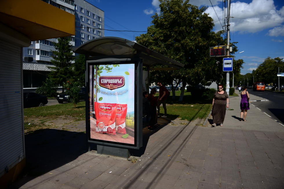 Фотография рекламного носителя, тип: Остановка 1.8x1.2, адрес: Есенина ул., д.112, Рязань, Рязанская область, Россия. Сторона Б №574247
