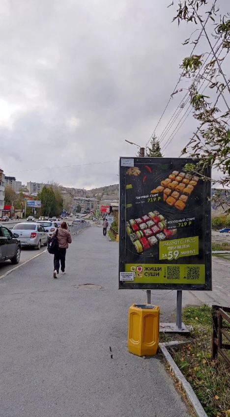 Фотография рекламного носителя, тип: Ситиформат 1.8x1.2, адрес: Карла Маркса ул., д.26, поз.2, Златоуст, Челябинская область, Россия. Сторона A №565746