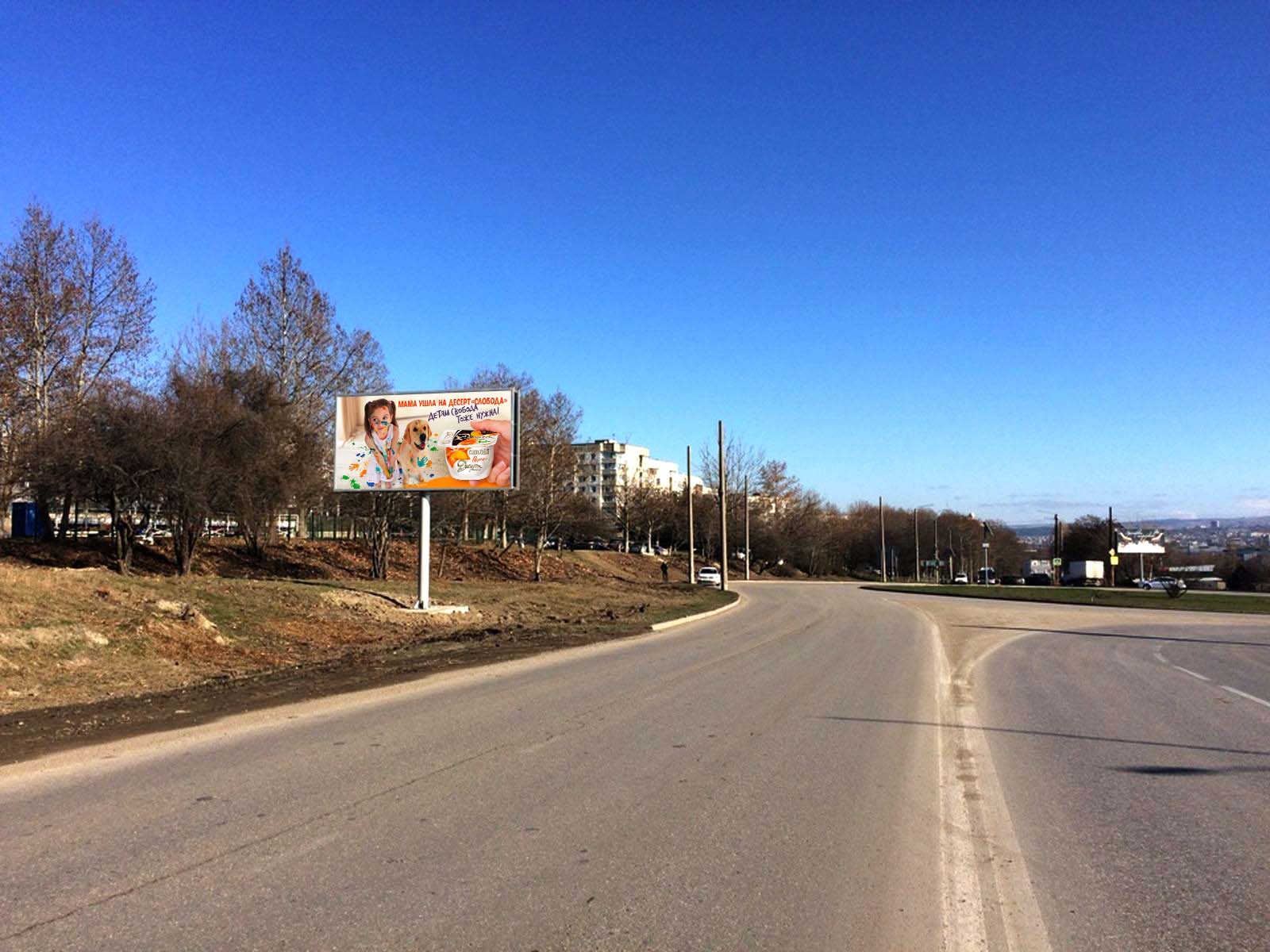 Фотография рекламного носителя, тип: Билборд 3x6, адрес: Героев Сталинграда ул., автозаправка ТЭС, Симферополь, Республика Крым, Россия. Сторона B №797306