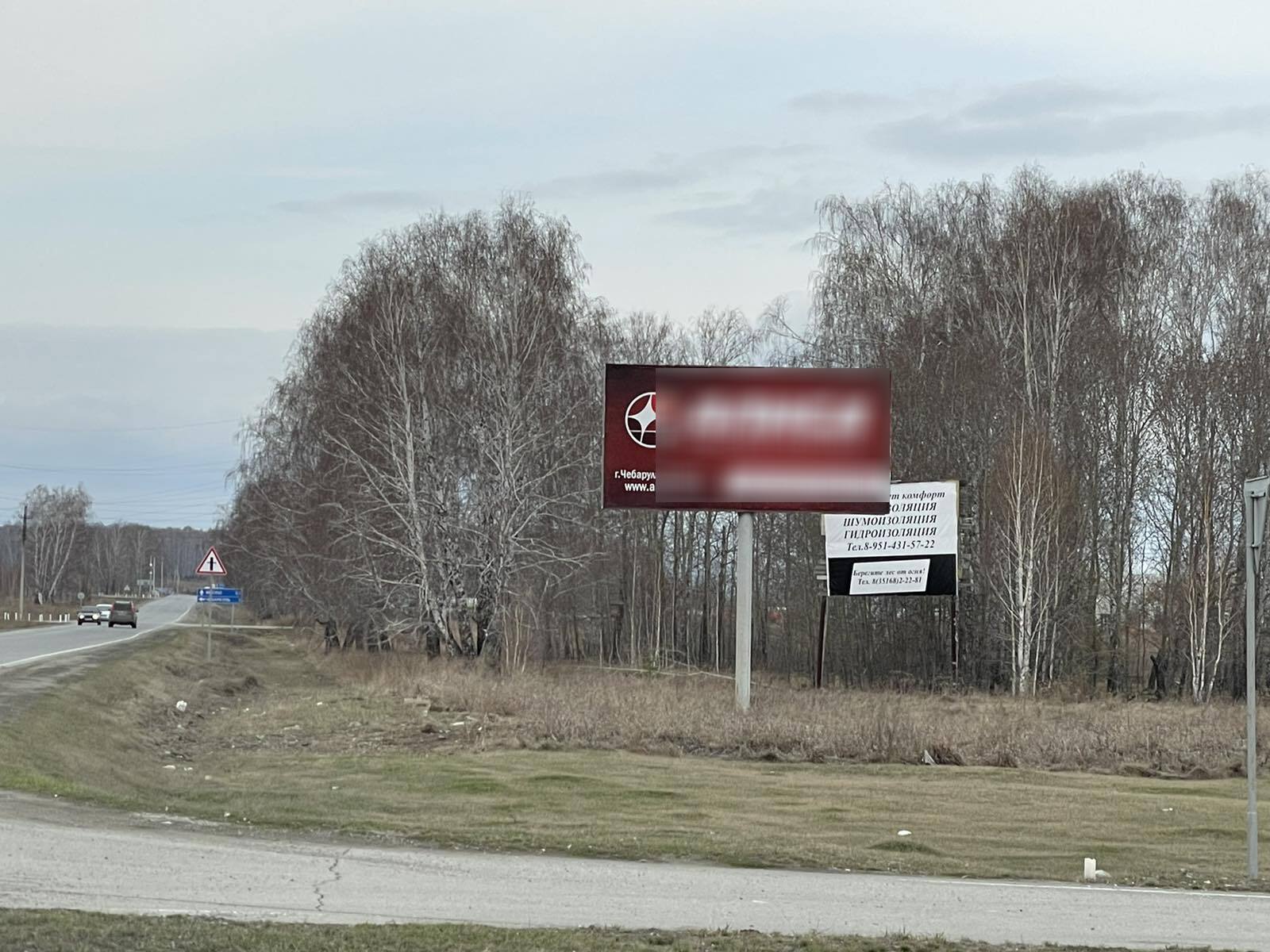 Фотография рекламного носителя, тип: Билборд 3x6, адрес: Чебаркуль-Мисяш, а/д, Чебаркуль, Челябинская область, Россия. Сторона А №973692