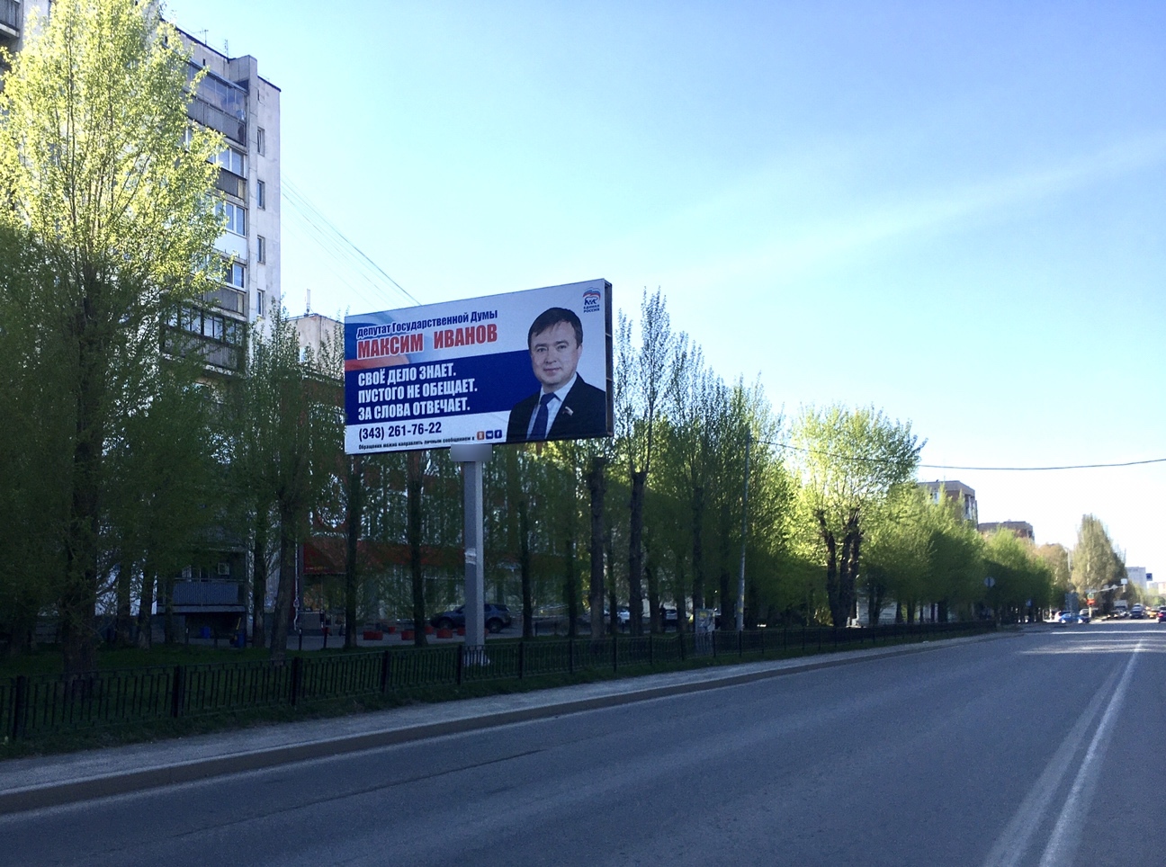 Фотография рекламного носителя, тип: Билборд 3x6, адрес: Восточная ул., д.160, Екатеринбург, Свердловская область, Россия. Сторона В №539430