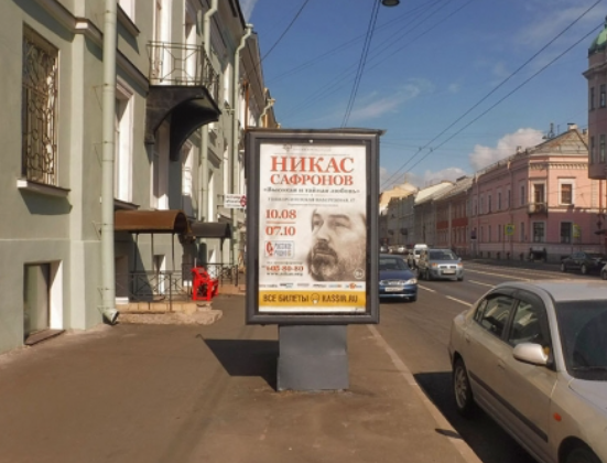 Фотография рекламного носителя, тип: Ситиформат 1.8x1.2, адрес: 1-я линия В.О., д.32, Санкт-Петербург, Россия. Сторона В №1081349