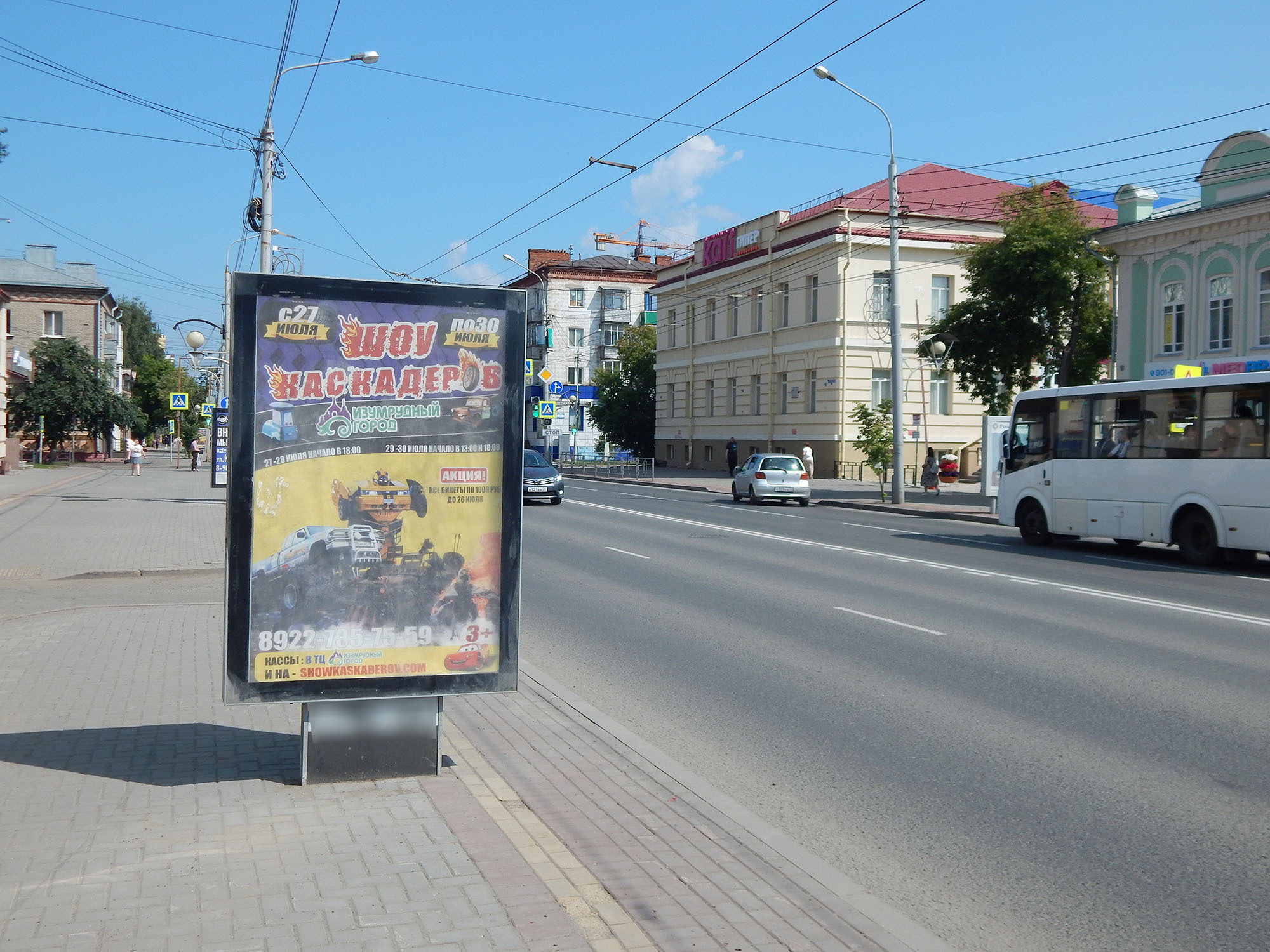 Фотография рекламного носителя, тип: Ситиформат 1.8x1.2, адрес: Ленина пр-т., д.92, поз.8, Томск, Томская область, Россия. Сторона B №839452