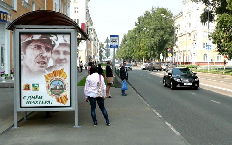 Фотография рекламного носителя, тип: Остановка 1.8x1.2, адрес: Куйбышева ул., д.7, Новокузнецк, Кемеровская область, Россия. Сторона А1 №668051