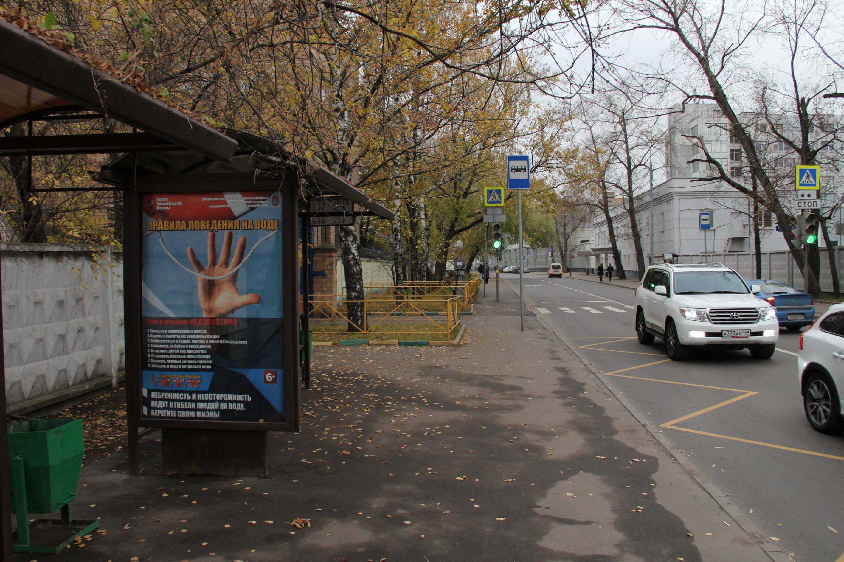 Фотография рекламного носителя, тип: Остановка 1.8x1.2, адрес: 2-я Хуторская ул., ост. "Всероссийское общество слепых", поз.1, Москва, Россия. Сторона Б №888549