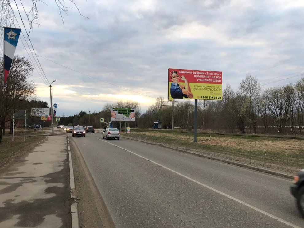 Фотография рекламного носителя, тип: Билборд 3x6, адрес: Маршала Еременко ул., д.60, Смоленск, Смоленская область, Россия. Сторона А №804545