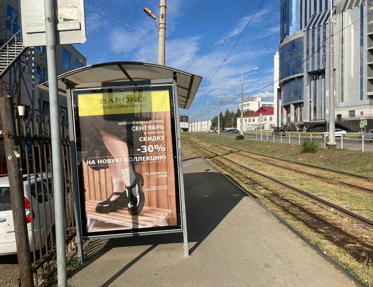 Фотография рекламного носителя, тип: Остановка 1.8x1.2, адрес: Ново-Садовая ул., д.305, ост.ТЦ "Апельсин", Самара, Самарская область, Россия. Сторона B4 №1014104