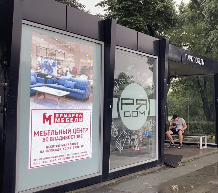 Фотография рекламного носителя, тип: Остановка 1.8x1.2, адрес: 100-летия Владивостока пр-т., д.82, Владивосток, Приморский край, Россия. Сторона A1-A10 №1068741