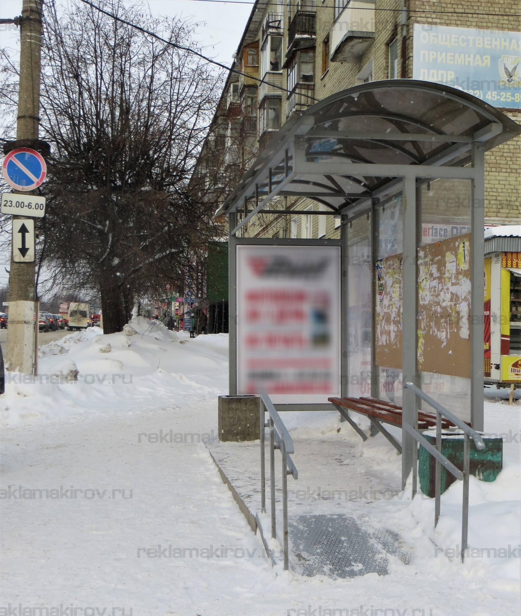 Фотография рекламного носителя, тип: Остановка 1.8x1.2, адрес: Октябрьский пр-т., д.90, Киров, Кировская область, Россия. Сторона A №975050
