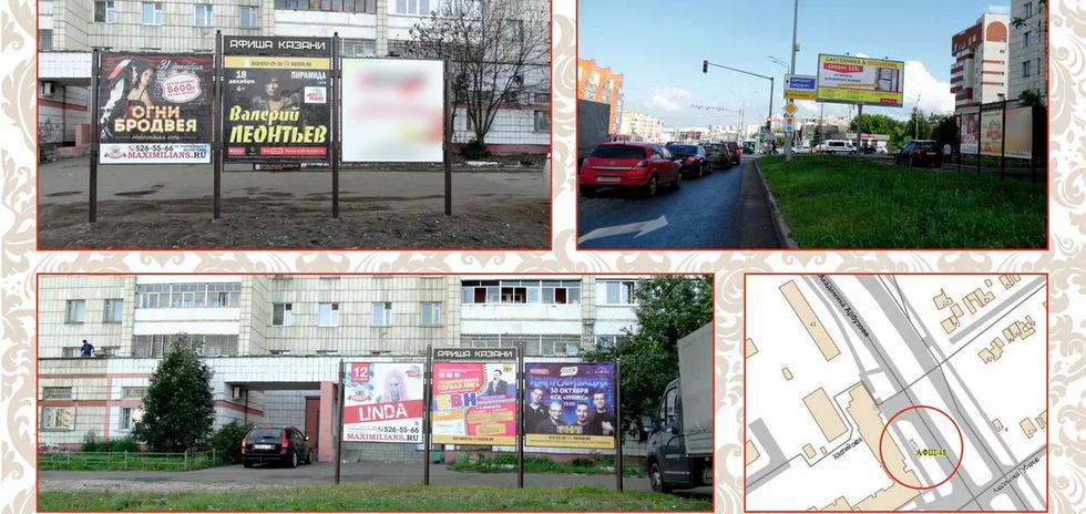 Фотография рекламного носителя, тип: Афиша 1.75x1.8, адрес: Академика Губкина ул., д.39, Казань, Республика Татарстан, Россия. Сторона А3 №1021975