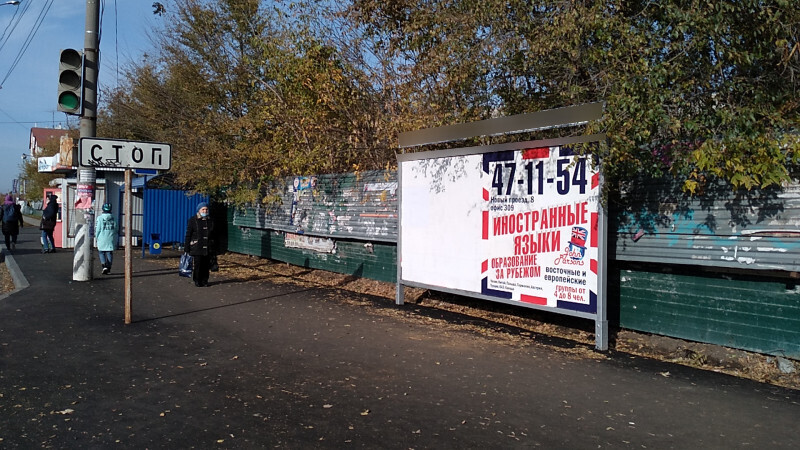 Фотография рекламного носителя, тип: Афиша 1.75x1.8, адрес: Фрунзе ул., ООТ «Административный центр», Тольятти, Самарская область, Россия. Сторона A2 №1094135