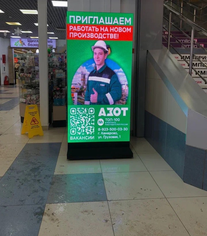 Фотография рекламного носителя, тип: Видеоэкран, адрес: Торговый центр «Облака 2», Кузнецкий пр-т.,д.33/1, Кемерово, Кемеровская область, Россия. Сторона/вариант A1-A10 №1088947