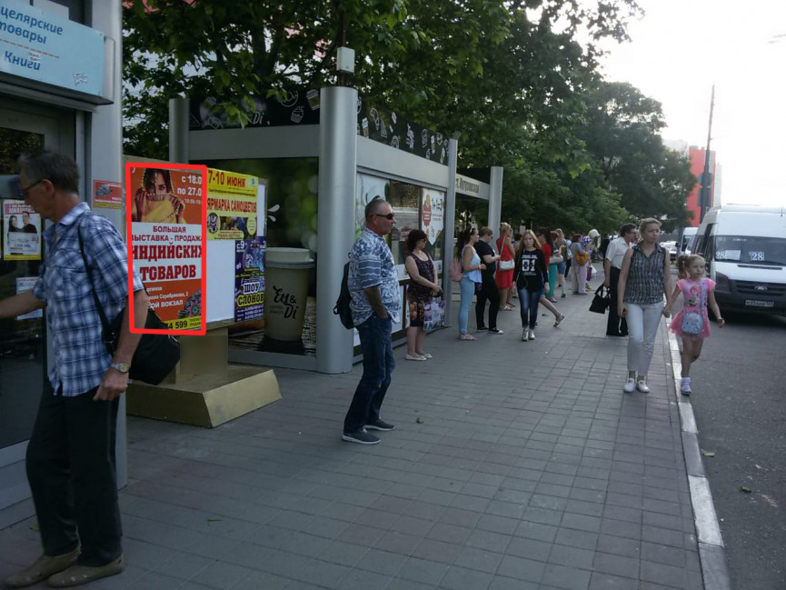 Фотография рекламного носителя, тип: Уличный информационный стенд, адрес: Советов ул., д.2, поз.4, Новороссийск, Краснодарский край, Россия. Сторона А01 №1072209