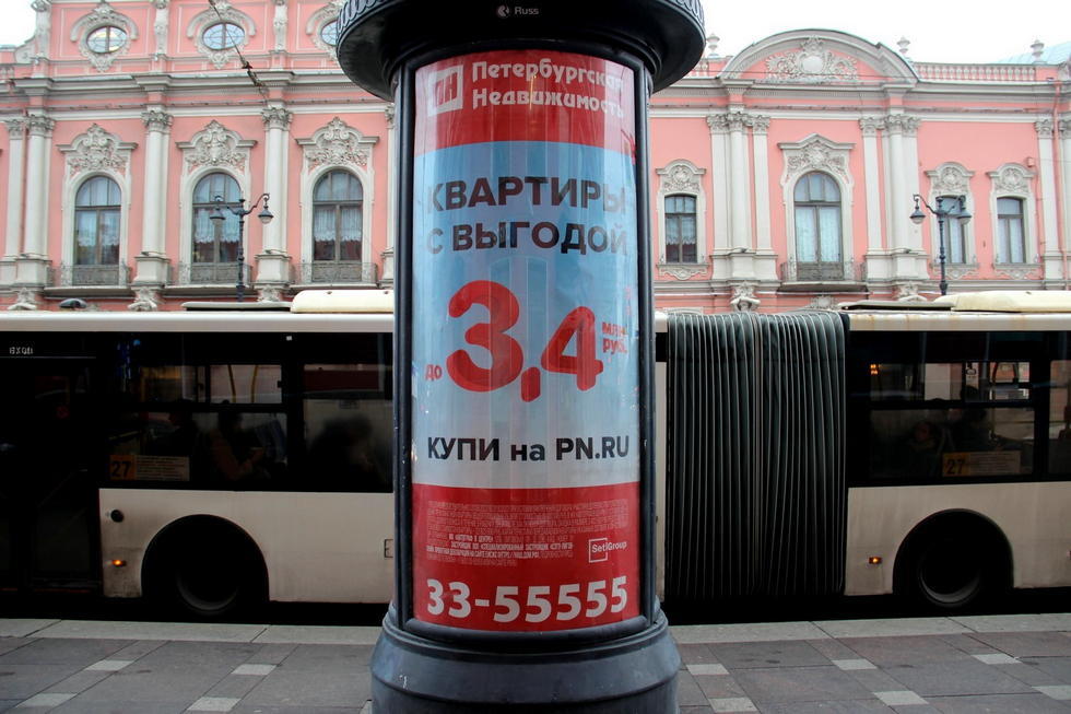 Фотография рекламного носителя, тип: Пиллар 3x1.4, адрес: Невский пр-т., д.68а Х Фонтанки реки наб., Санкт-Петербург, Россия. Сторона С №639665