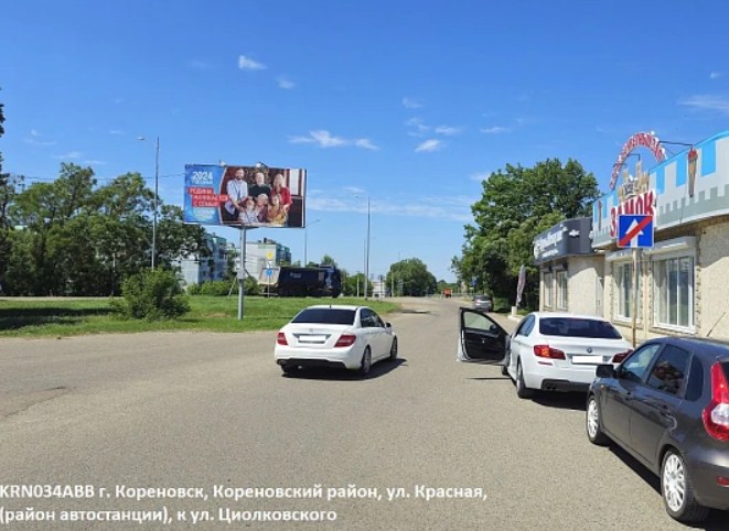 Фотография рекламного носителя, тип: Билборд 3x6, адрес: Красная ул., поз.1, Кореновск, Краснодарский край, Россия. Сторона A №1087798