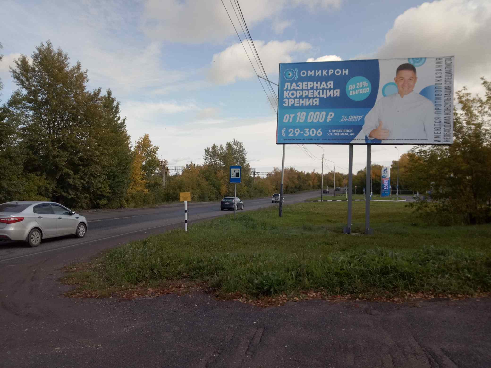 Фотография рекламного носителя, тип: Билборд 3x6, адрес: Транспортная ул., д.35, Киселевск, Кемеровская область, Россия. Сторона A №961598