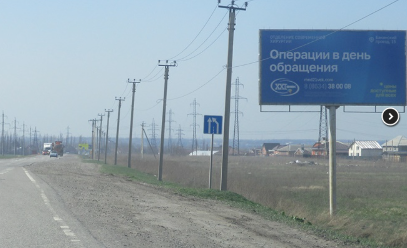 Фотография рекламного носителя, тип: Билборд 3x6, адрес: Северо-Западное ш., 66 480м, Таганрог, Ростовская область, Россия. Сторона А №1325793