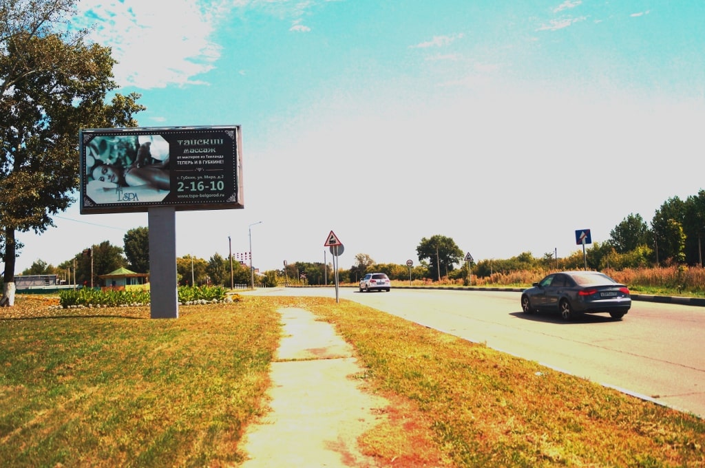 Фотография рекламного носителя, тип: Билборд 3x4, адрес: Революционная ул., поз.3, Губкин, Белгородская область, Россия. Сторона B №1010312