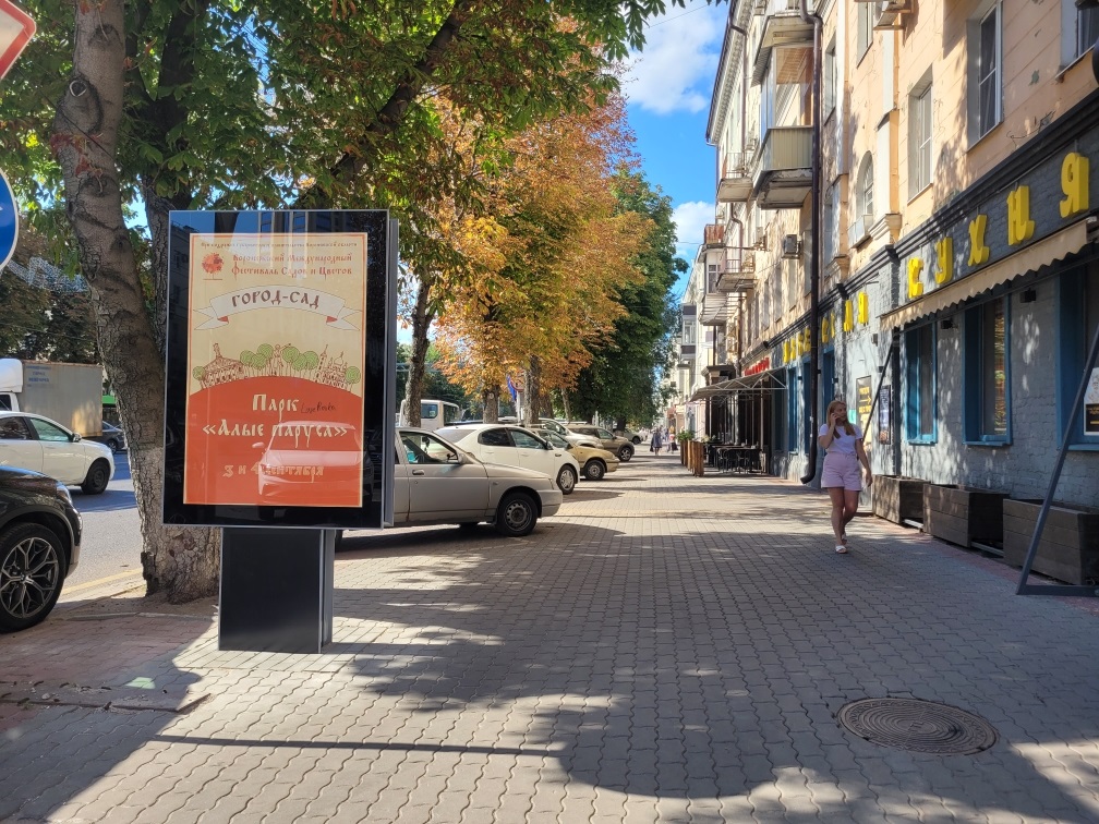 Фотография рекламного носителя, тип: Ситиформат 1.8x1.2, адрес: Плехановская ул., д.44, Воронеж, Воронежская область, Россия. Сторона A №1068371