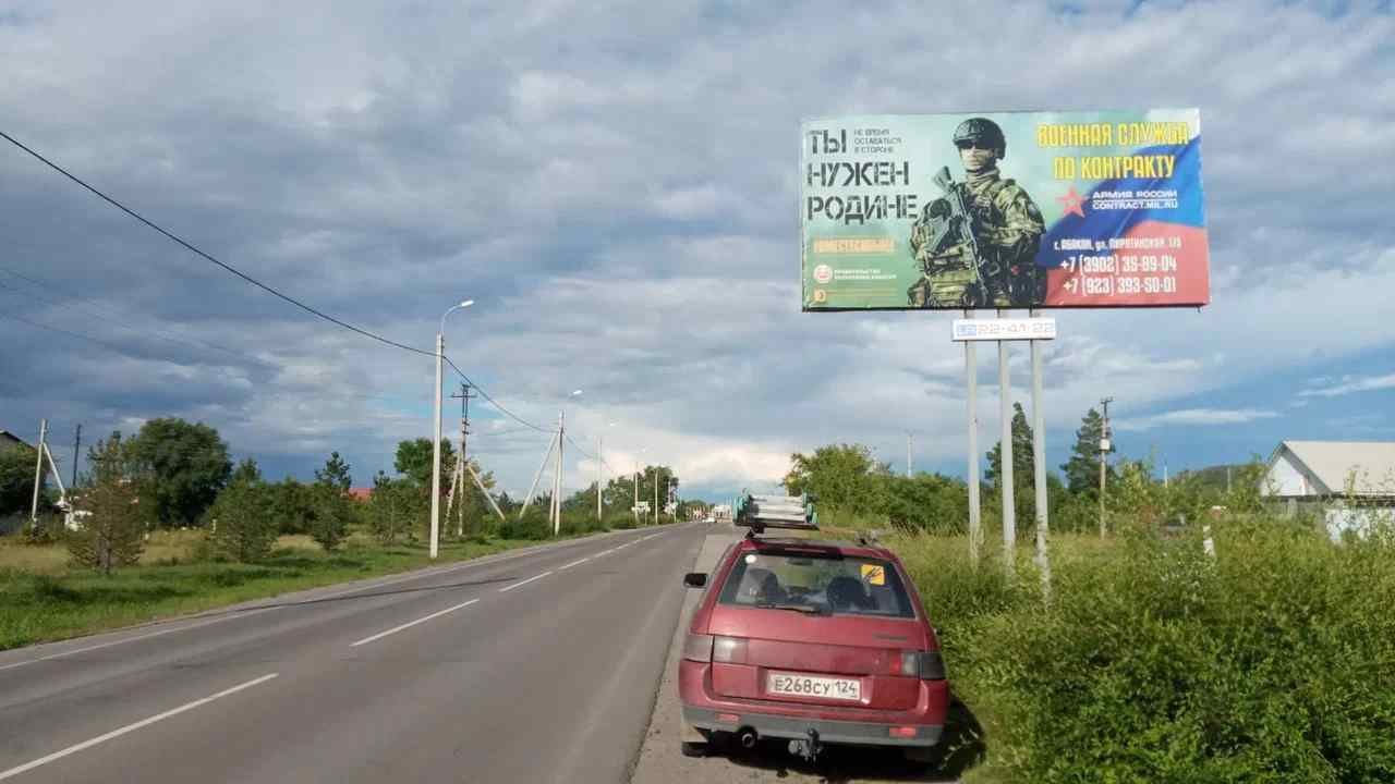 Фотография рекламного носителя, тип: Билборд 3x6, адрес: Белый Яр с., Ленина ул., д.271Д, Абакан, Республика Хакасия, Россия. Сторона А №778077