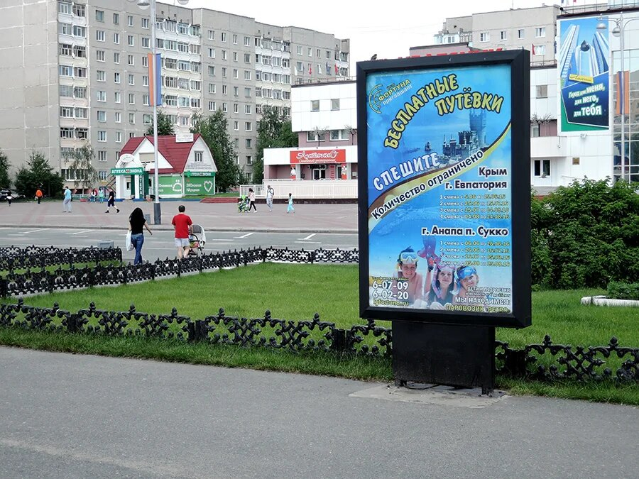 Фотография рекламного носителя, тип: Ситиформат 1.8x1.2, адрес: Ленина ул., д.36, Лангепас, Ханты-Мансийский автономный округ – Югра, Россия. Сторона А №1068924