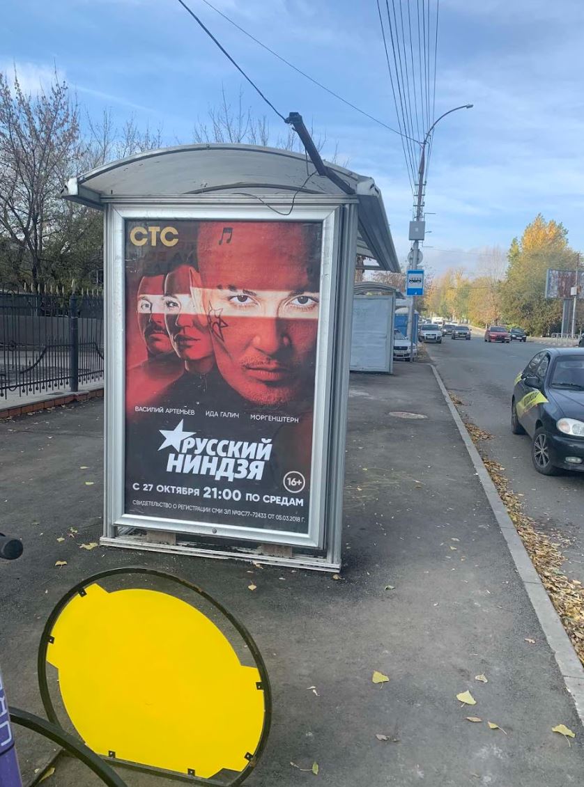 Фотография рекламного носителя, тип: Остановка 1.8x1.2, адрес: Б. Горная ул. Х Радищева ул., поз.2, Саратов, Саратовская область, Россия. Сторона Б №584992