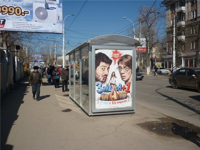 Фотография рекламного носителя, тип: Остановка 1.8x1.2, адрес: Московская ул. Х Астраханская ул., к Волге, Саратов, Саратовская область, Россия. Сторона Б №585293