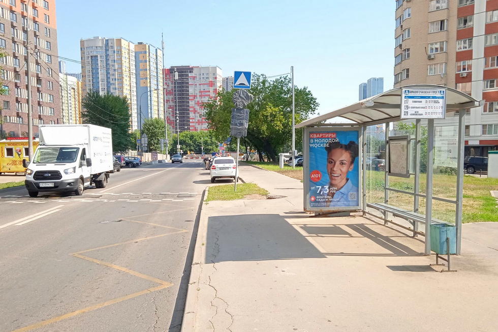 Фотография рекламного носителя, тип: Остановка 1.8x1.2, адрес: Очаковская Большая ул., д.2, поз.2, Москва, Россия. Сторона А №931702