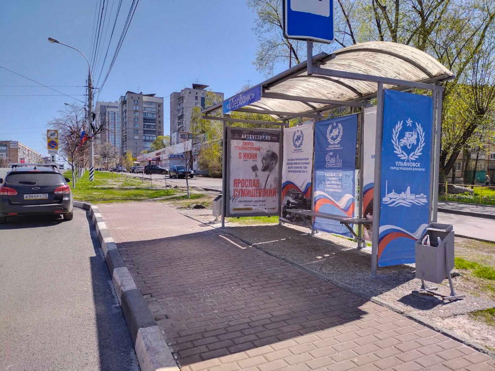 Фотография рекламного носителя, тип: Остановка, адрес: Минаева ул., д.30, Ульяновск, Ульяновская область, Россия. Сторона А №1027814