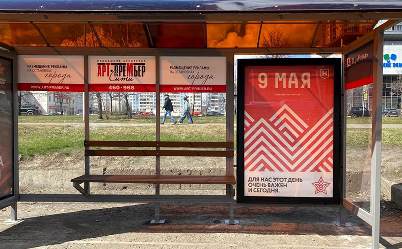 Фотография рекламного носителя, тип: Остановка 1.8x1.2, адрес: Павловского ул., д.13, Новокузнецк, Кемеровская область, Россия. Сторона A3 №1094872