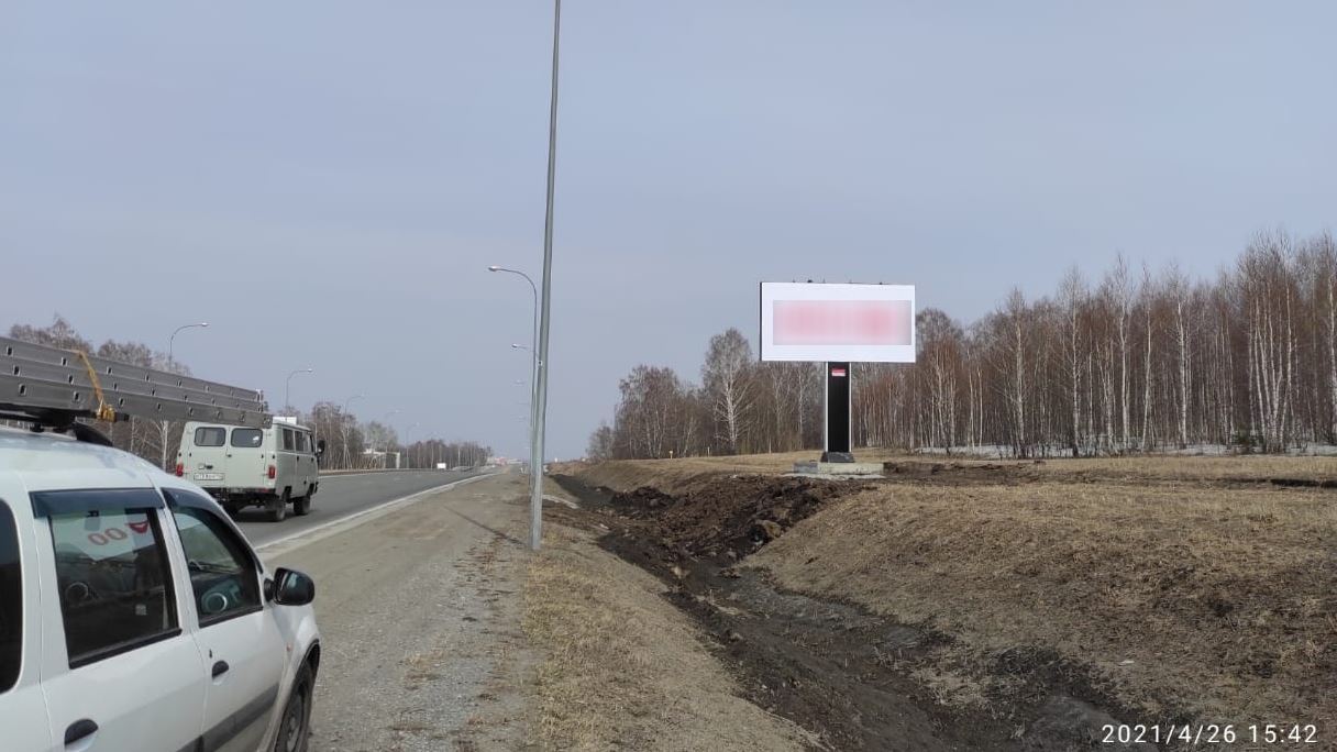 Фотография рекламного носителя, тип: Билборд 3x6, адрес: Леснополянское ш., 7 220м, Кемерово, Кемеровская область, Россия. Сторона A №871695