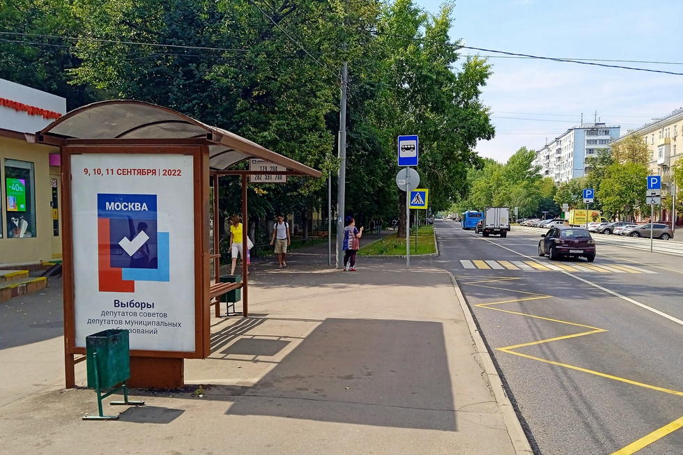 Фотография рекламного носителя, тип: Остановка 1.8x1.2, адрес: Зои и Александра Космодемьянских ул., д.15, Москва, Россия. Сторона Б №888833