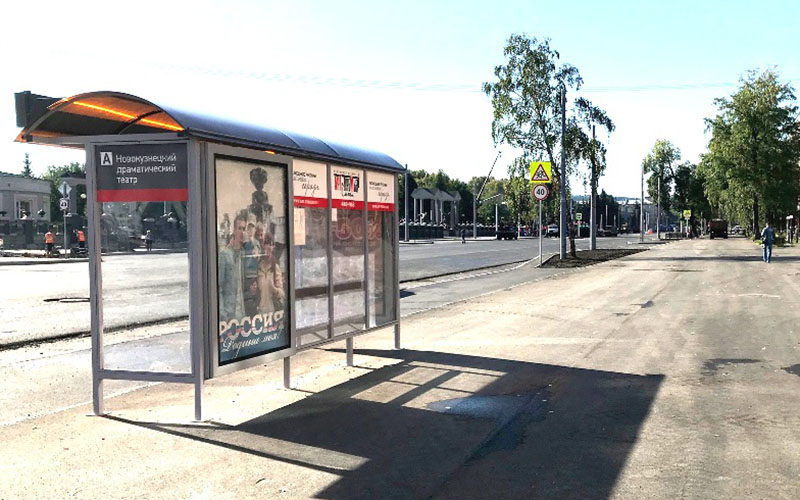 Фотография рекламного носителя, тип: Остановка 1.8x1.2, адрес: Металлургов пр-т., д.29, Новокузнецк, Кемеровская область, Россия. Сторона А4 №1051014