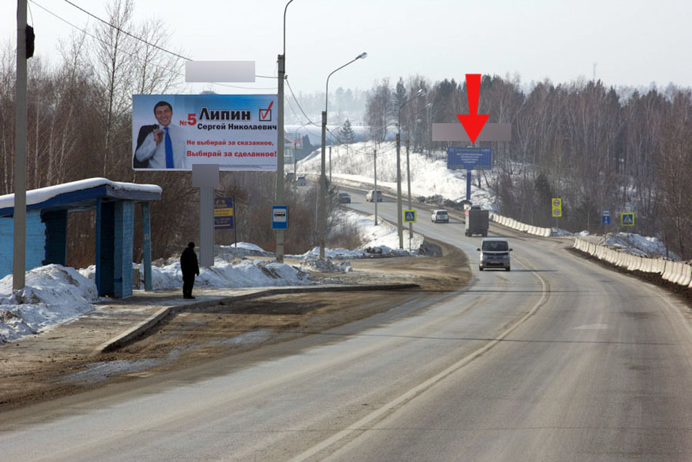 Фотография рекламного носителя, тип: Билборд 3x6, адрес: Иркутск-Шелехов а/д., 13 300м, Иркутск, Иркутская область, Россия. Сторона А №476218